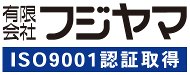 画像：ISO9001取得